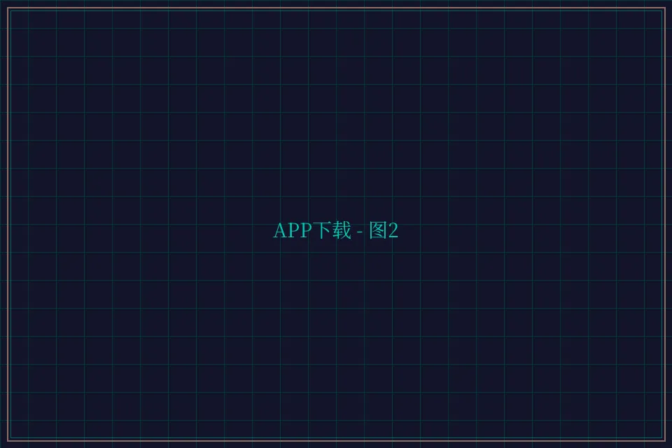 APP下载便携终端截图2 - 24棋牌