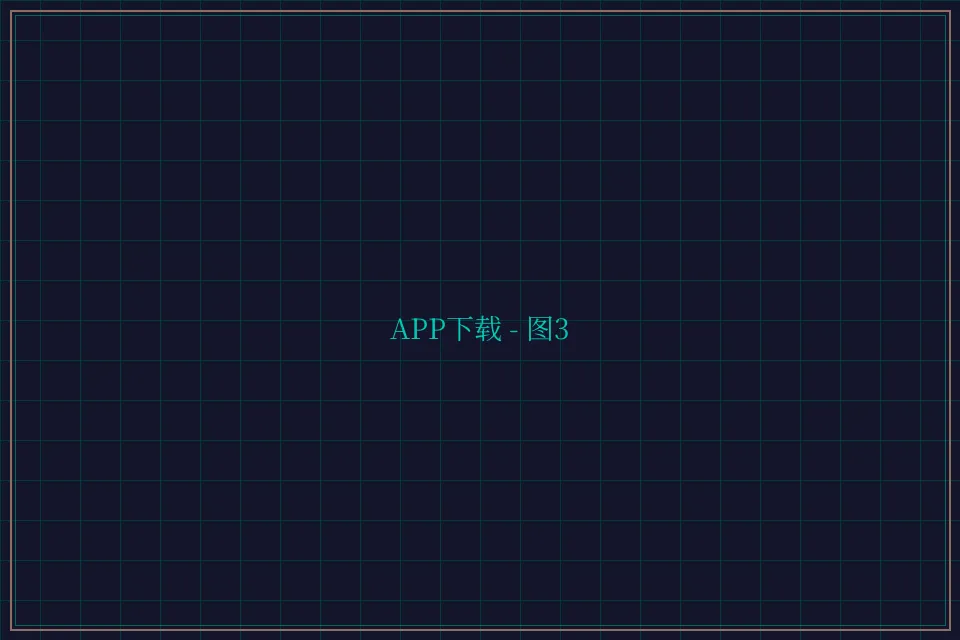 APP下载便携终端截图3 - 24棋牌