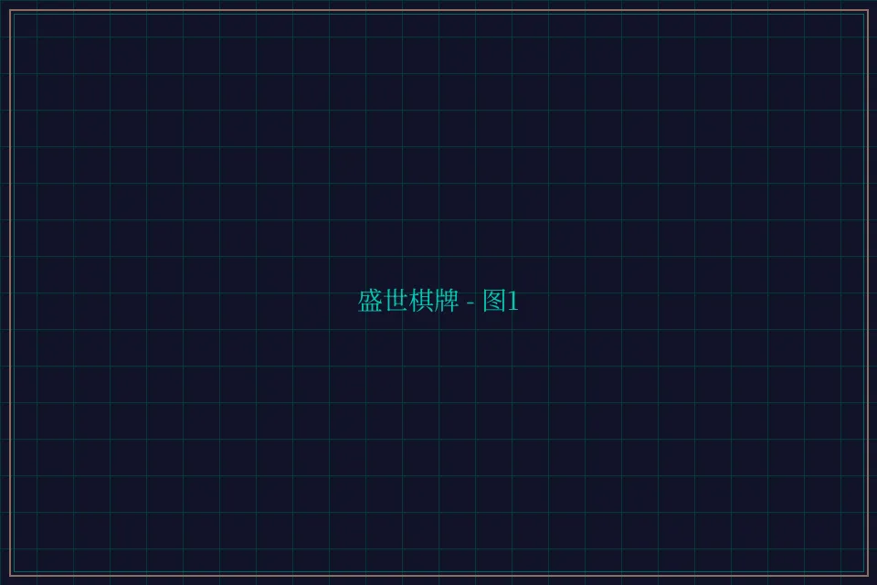 盛世棋牌兵马俑娱乐城截图1 - 24棋牌