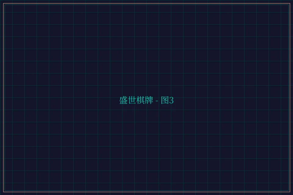 盛世棋牌兵马俑娱乐城截图3 - 24棋牌