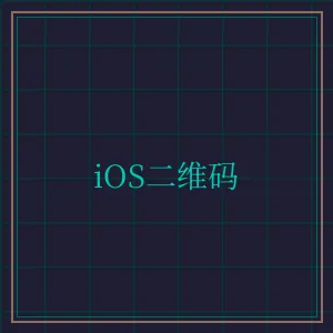 24棋牌 iOS版APP下载二维码